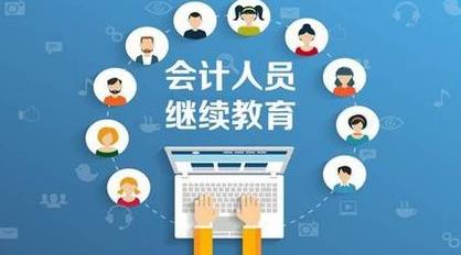 第一章会计法律制度-第五节会计机构和会计人员-代理记账注册公司